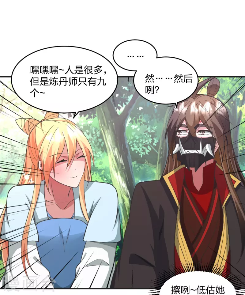 第328话 大楚风云榜65