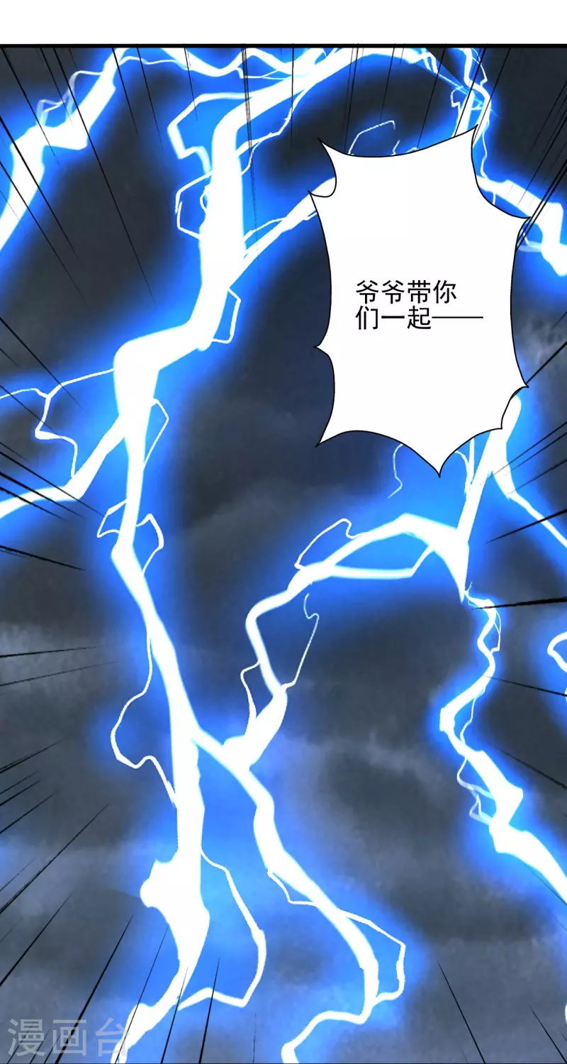第335话 肉票！116