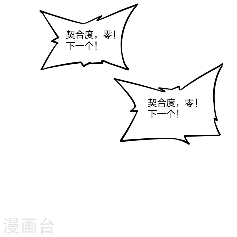 第281话 龙魂测试！59