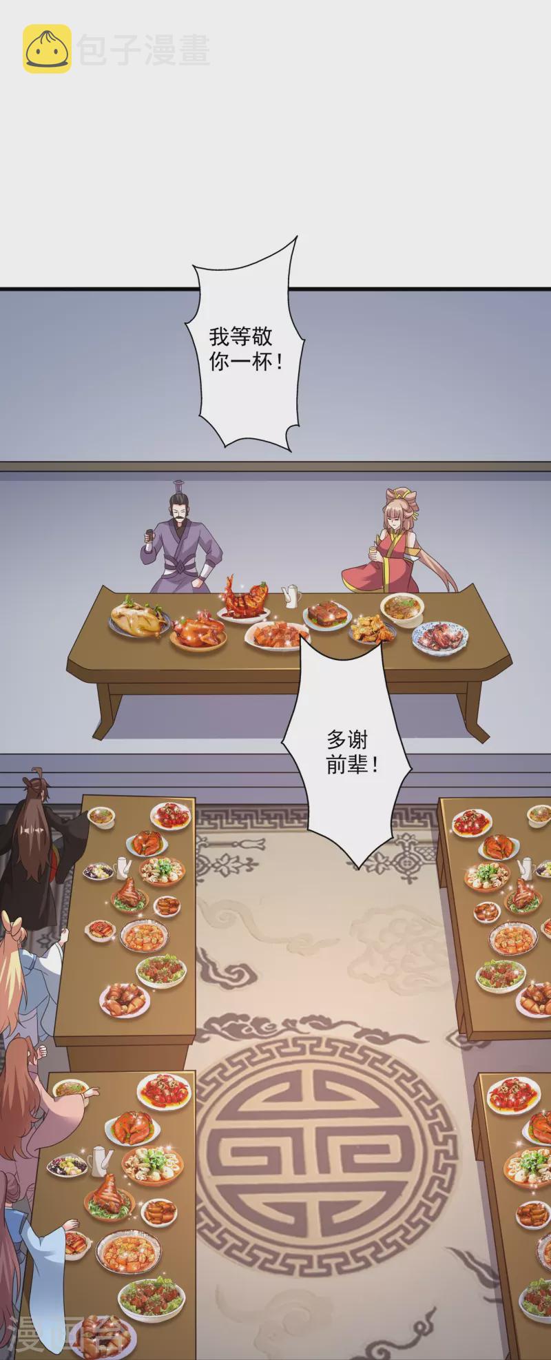 第329话 趁火打劫！8