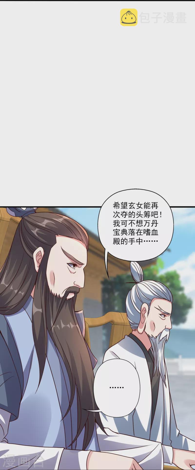 第293话 谁是谁的心上人？18