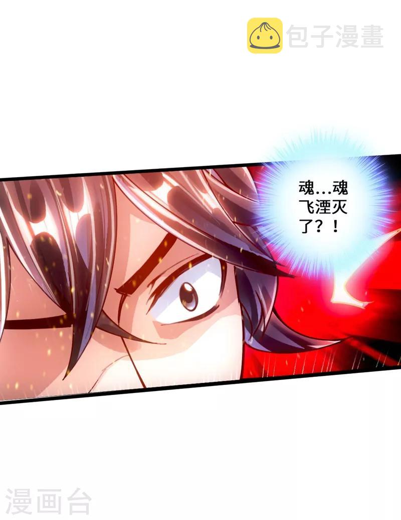 第53话 天寂丹抢夺战25