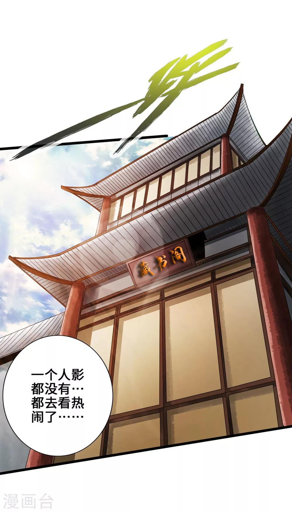 第31话 真火泄露14