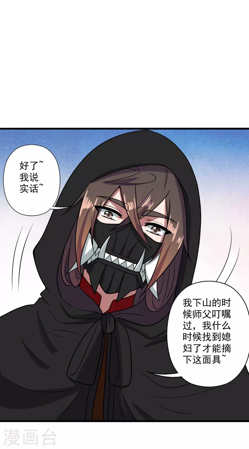 第290话 血瞳19