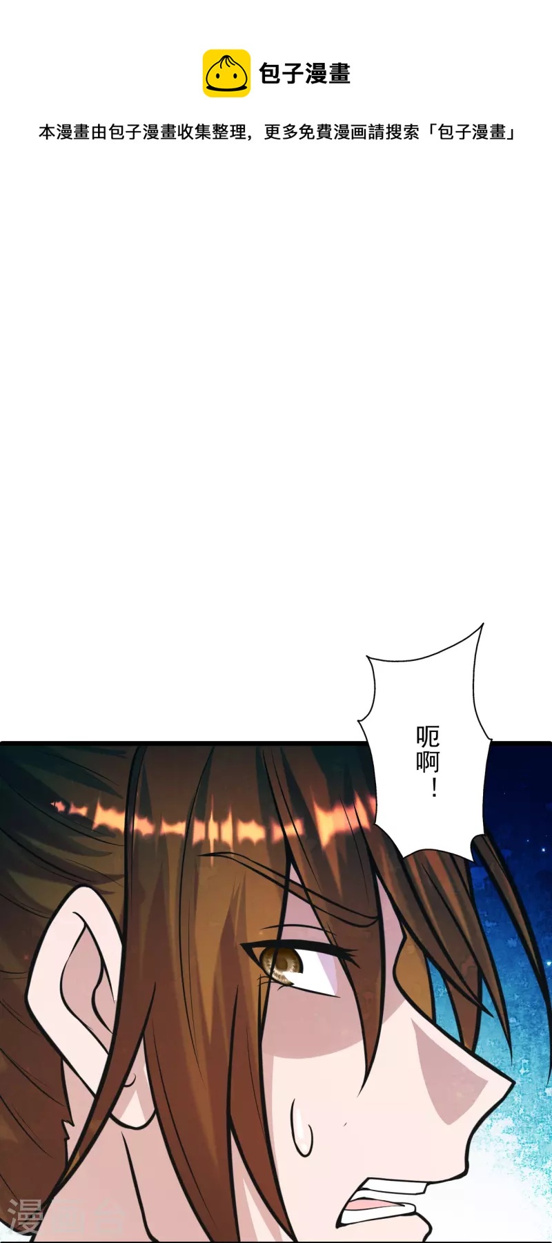 第248话 禁术天祭！21