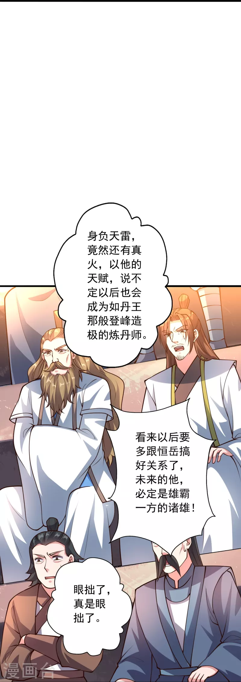 第269话 仙轮禁术，再现神威！55