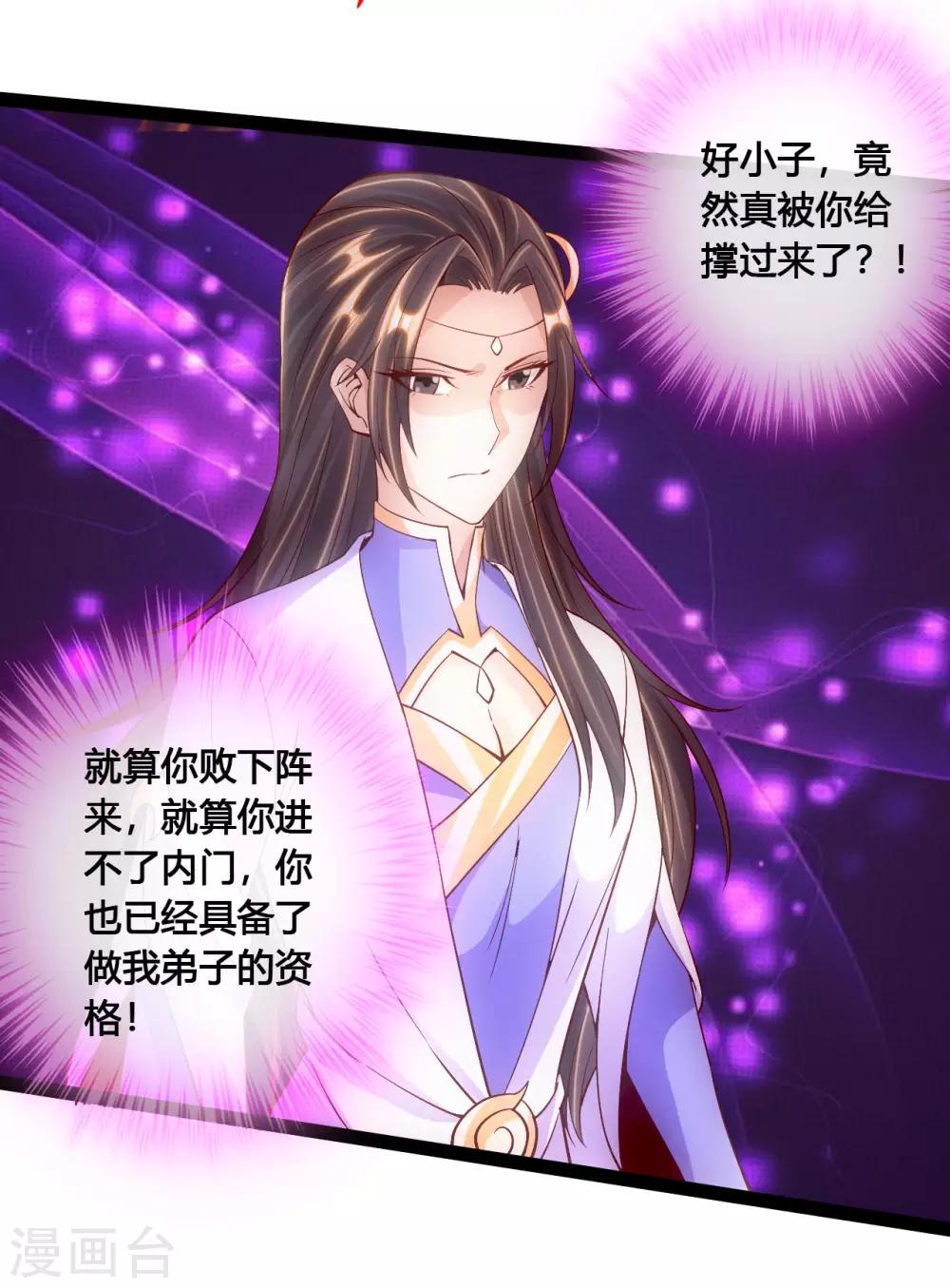 第96话 无敌的战意16