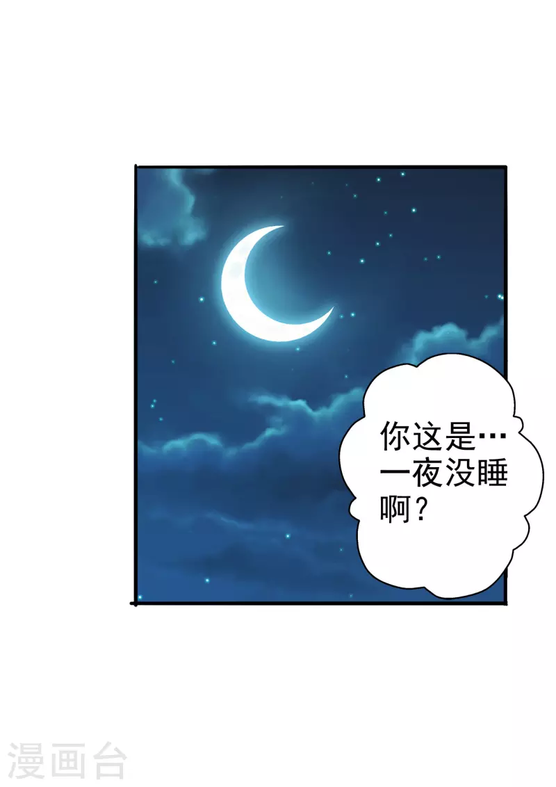 第183话 玄灵之体！恒岳大敌！14