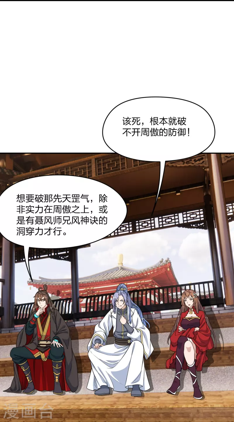 第250话 五行欠死！60