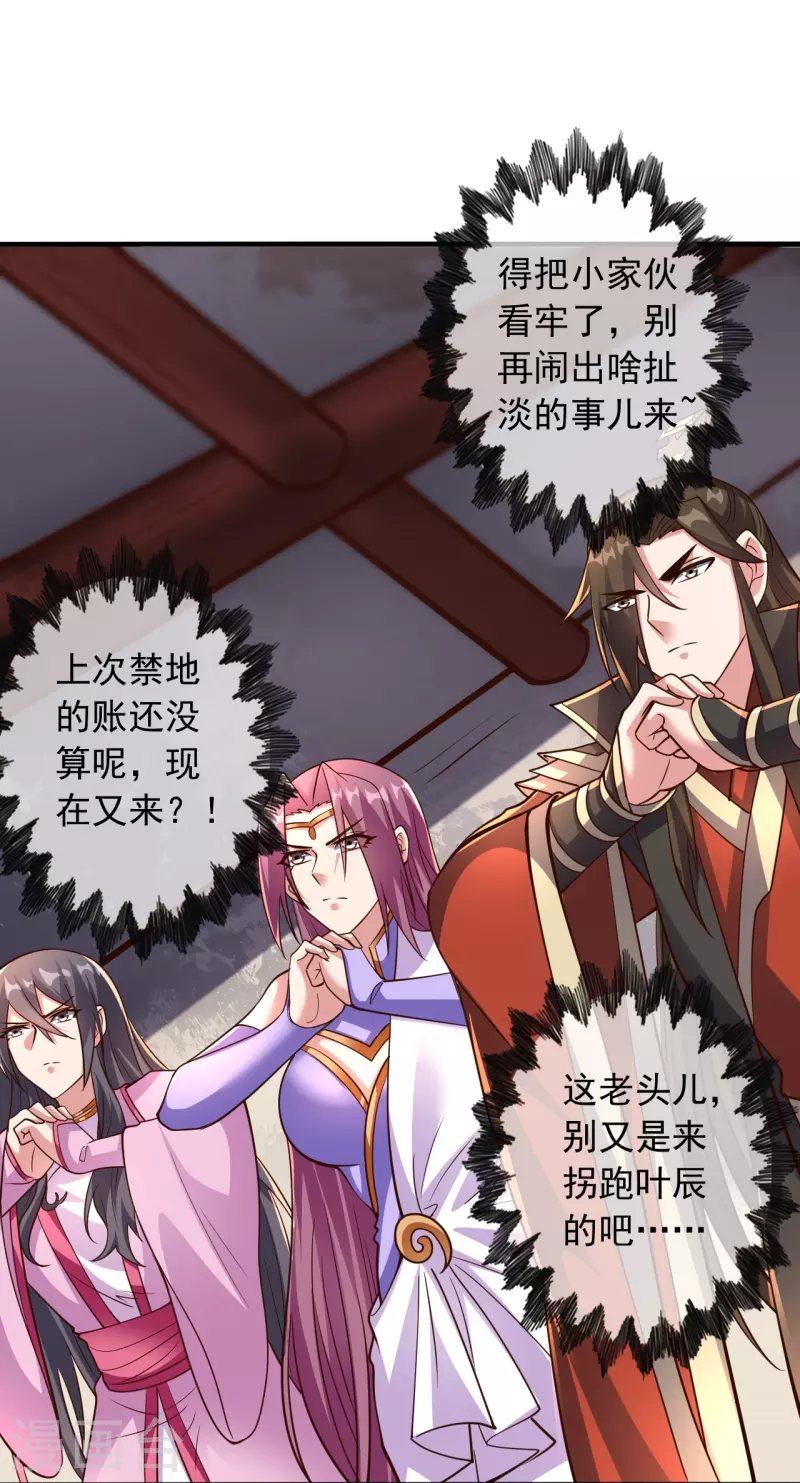 第256话 强大的玄灵之体！72