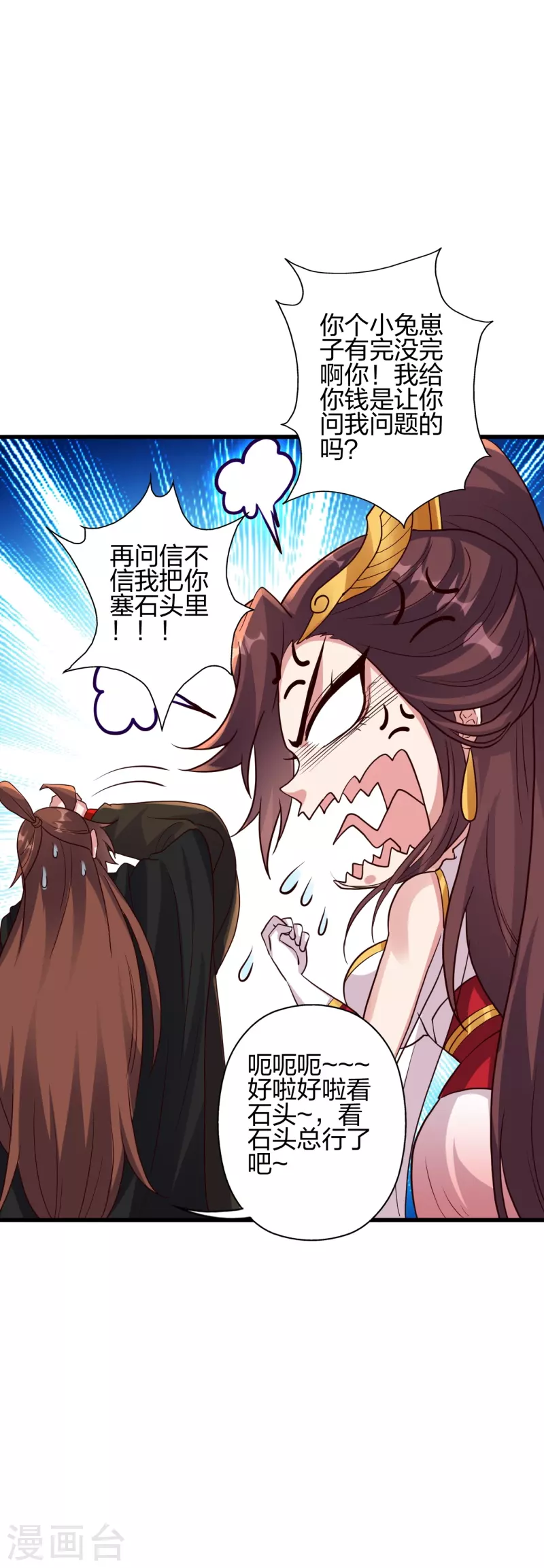 第353话 玄皇之女！8