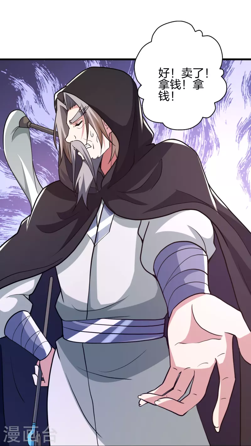 第351话 铸器之道！56