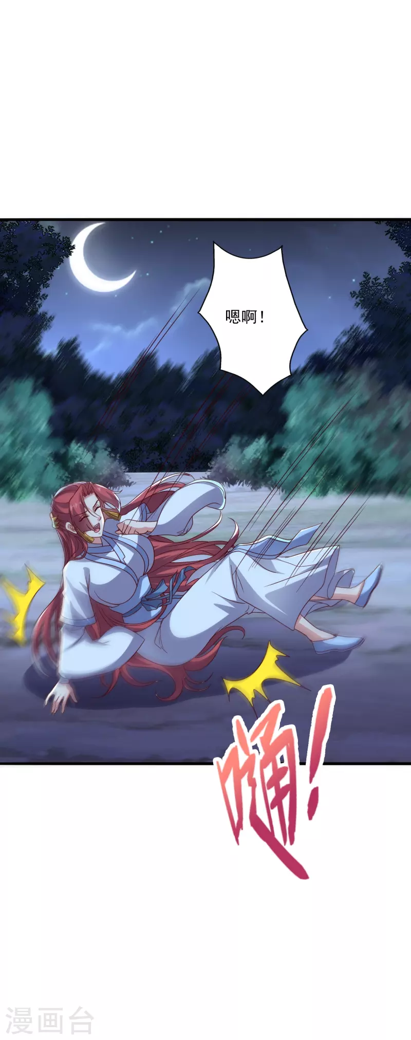 第284话 万丹宝典！56