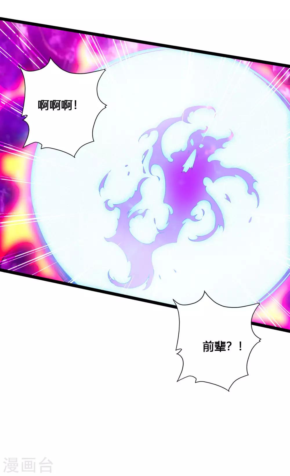 第114话 大圣姜太虚！19