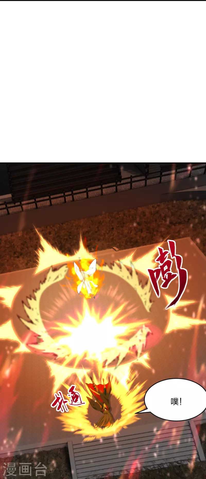 第254话 分身幻影！23