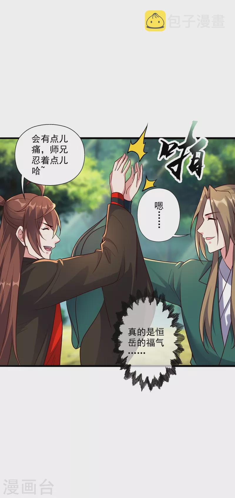 第275话 欺天符咒！24
