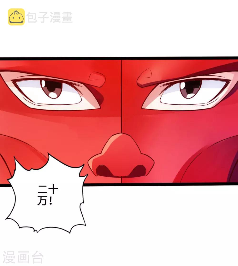 第45话 争夺烧火棍36