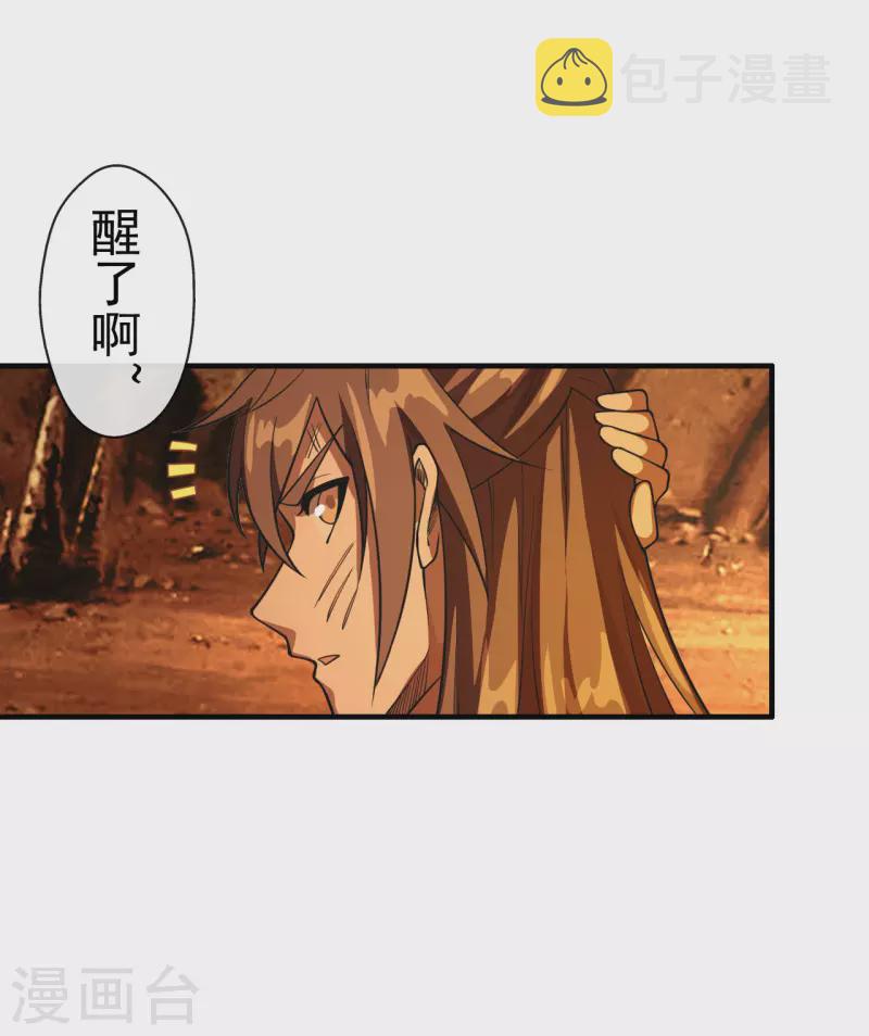 第185话 是人御道！非道御人！14