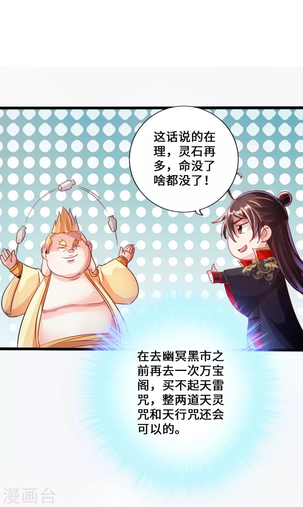 第41话 路遇陷阱12