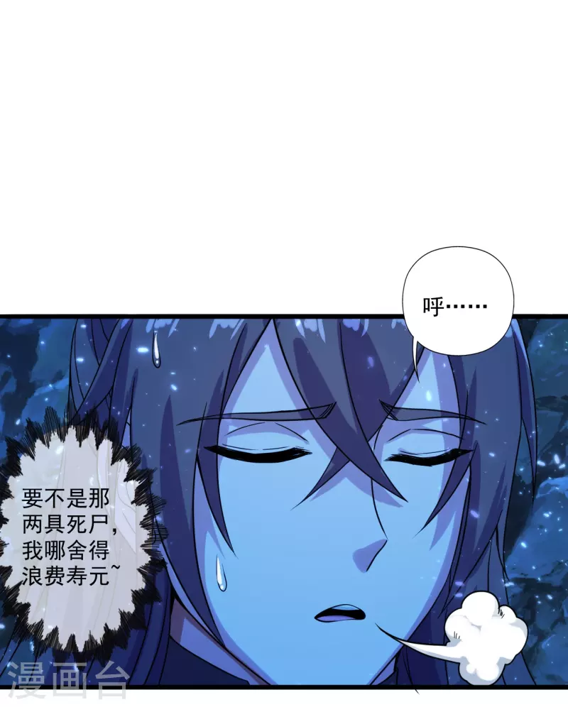 第274话 天无绝人之路！56