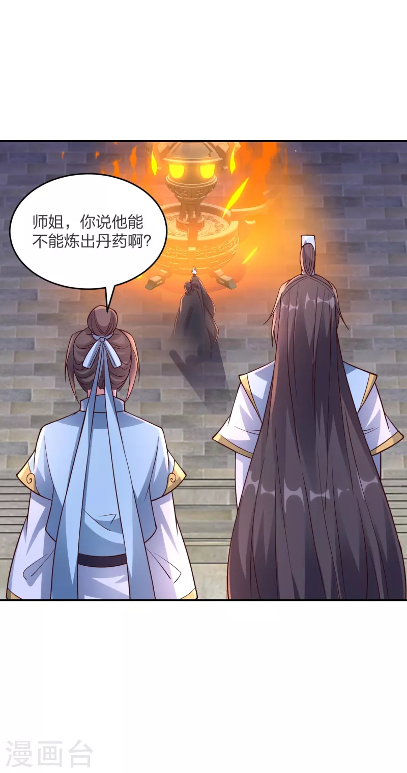 第294话 炸炉！56