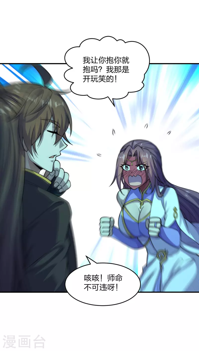 第200话 三纹灵丹！10