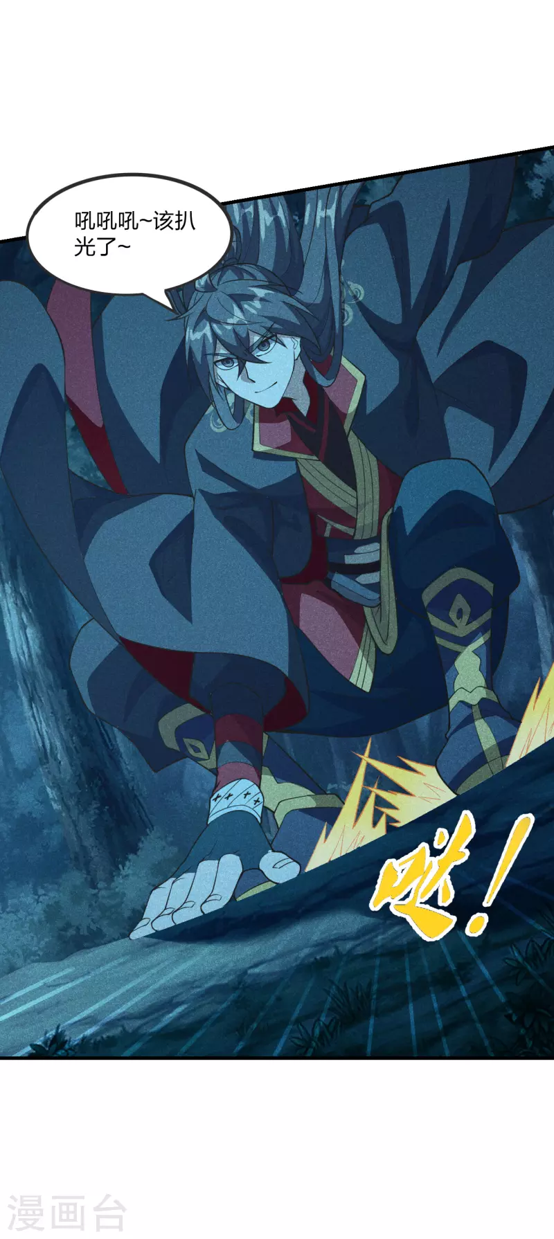 第168话 坑爹的熊胖子！16