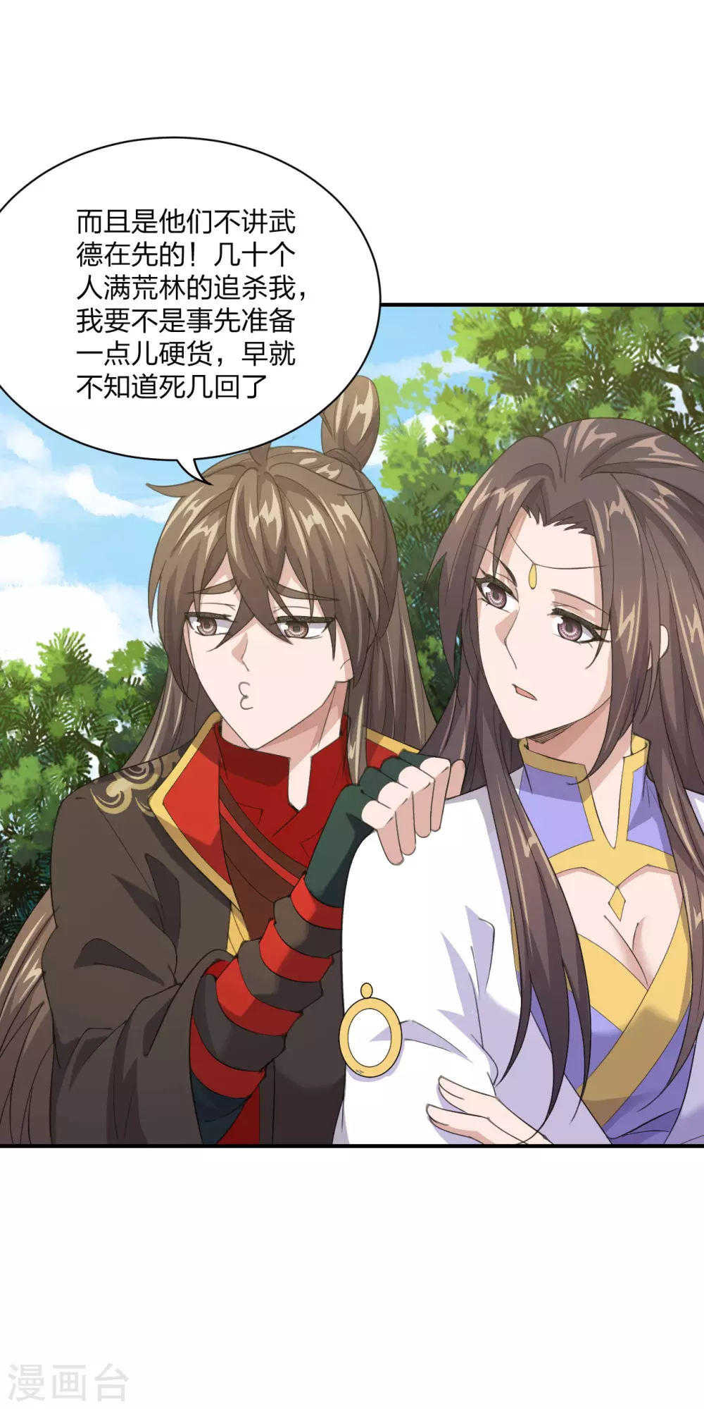 第149话 进入内门！7