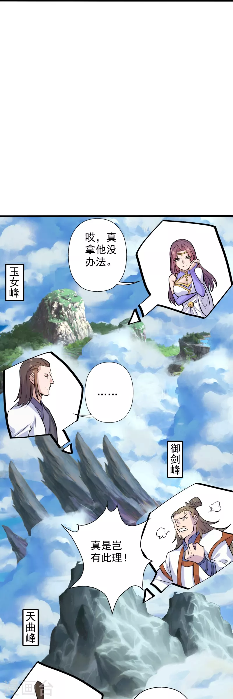 第206话 揍趴齐阳！32