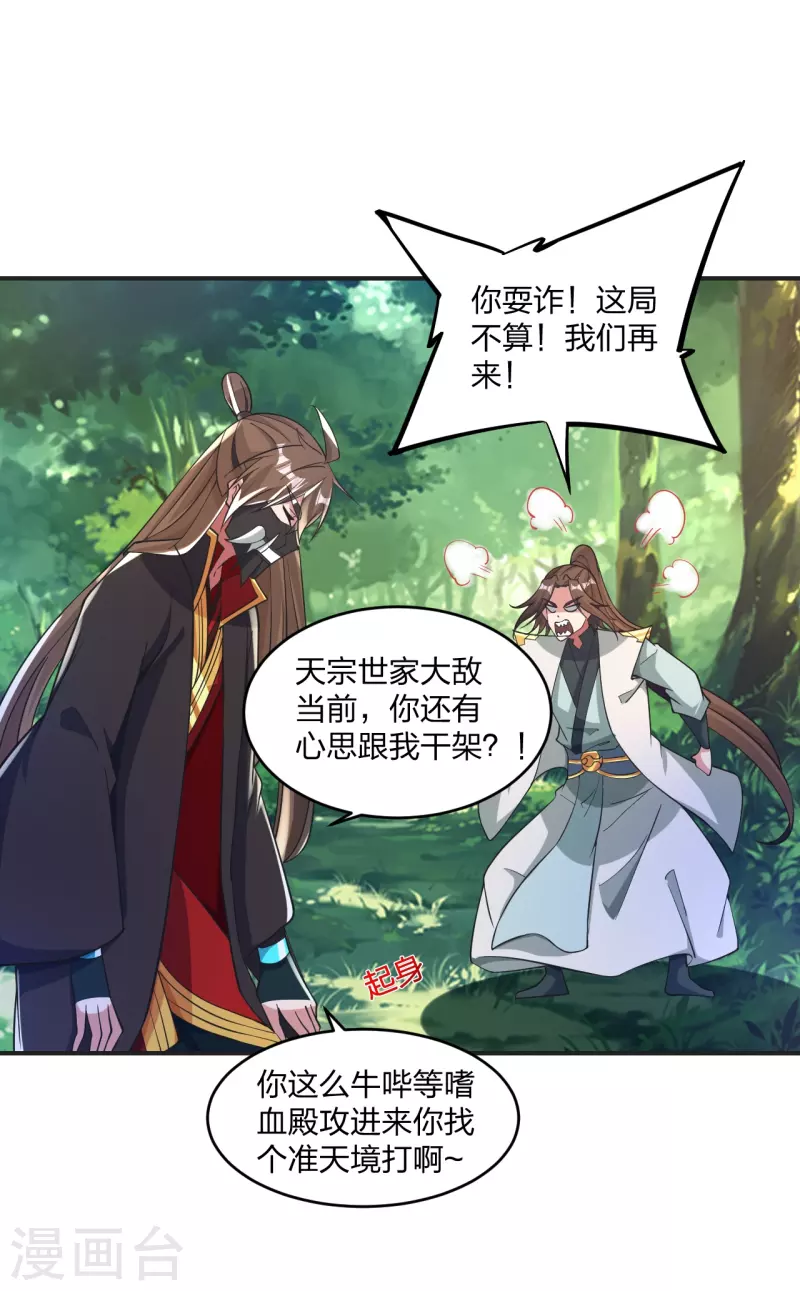 第345话 大混战！3