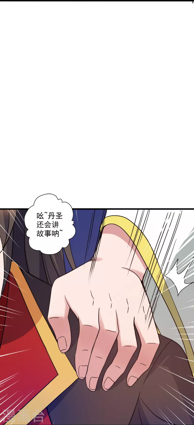 第315话 蛮族血脉89