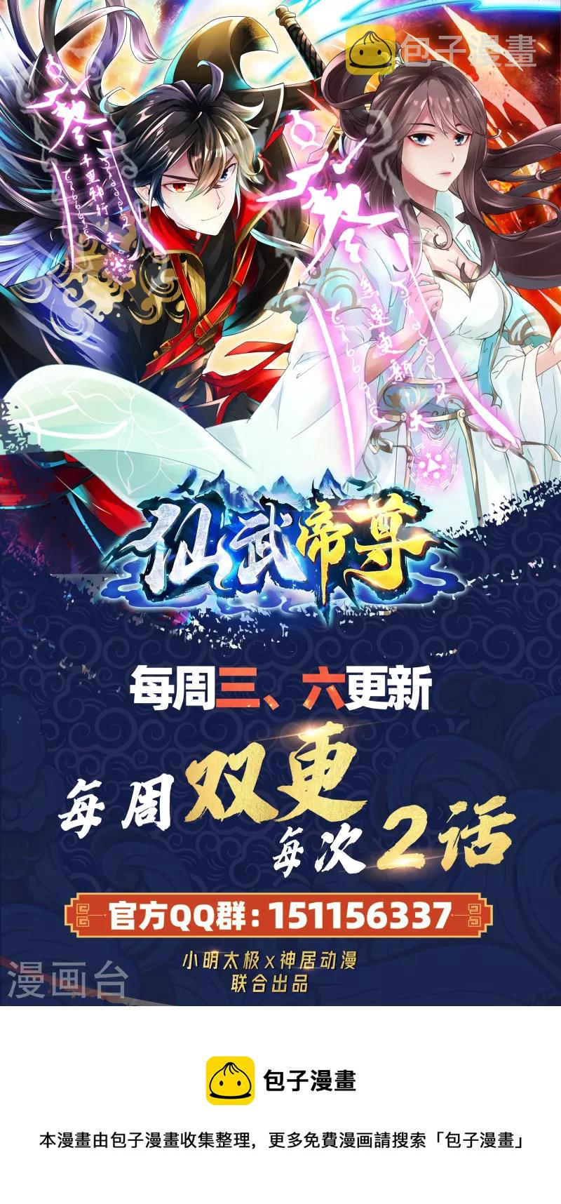 第269话 仙轮禁术，再现神威！91