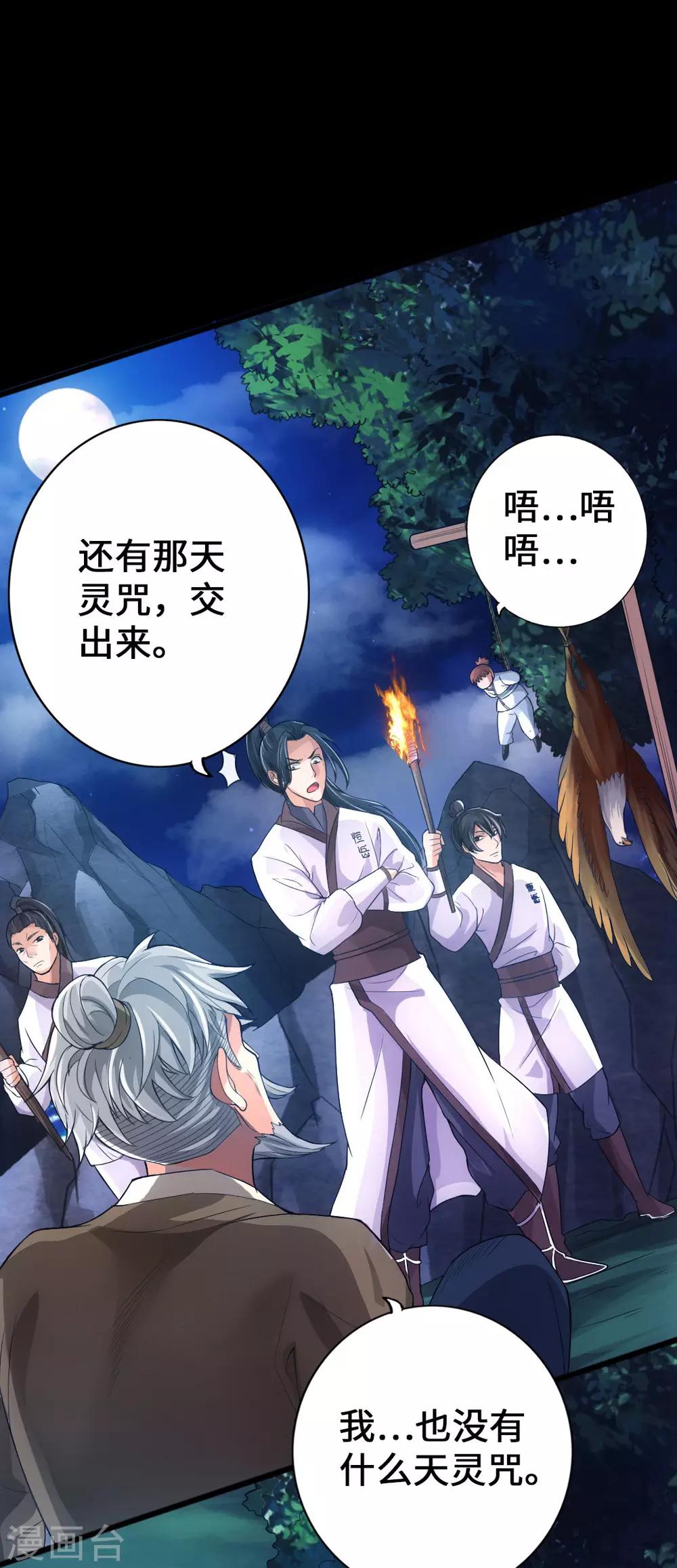 第9话 花月夜17