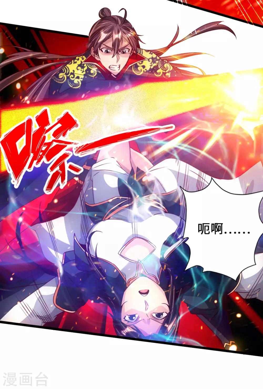 第74话 战齐月！18