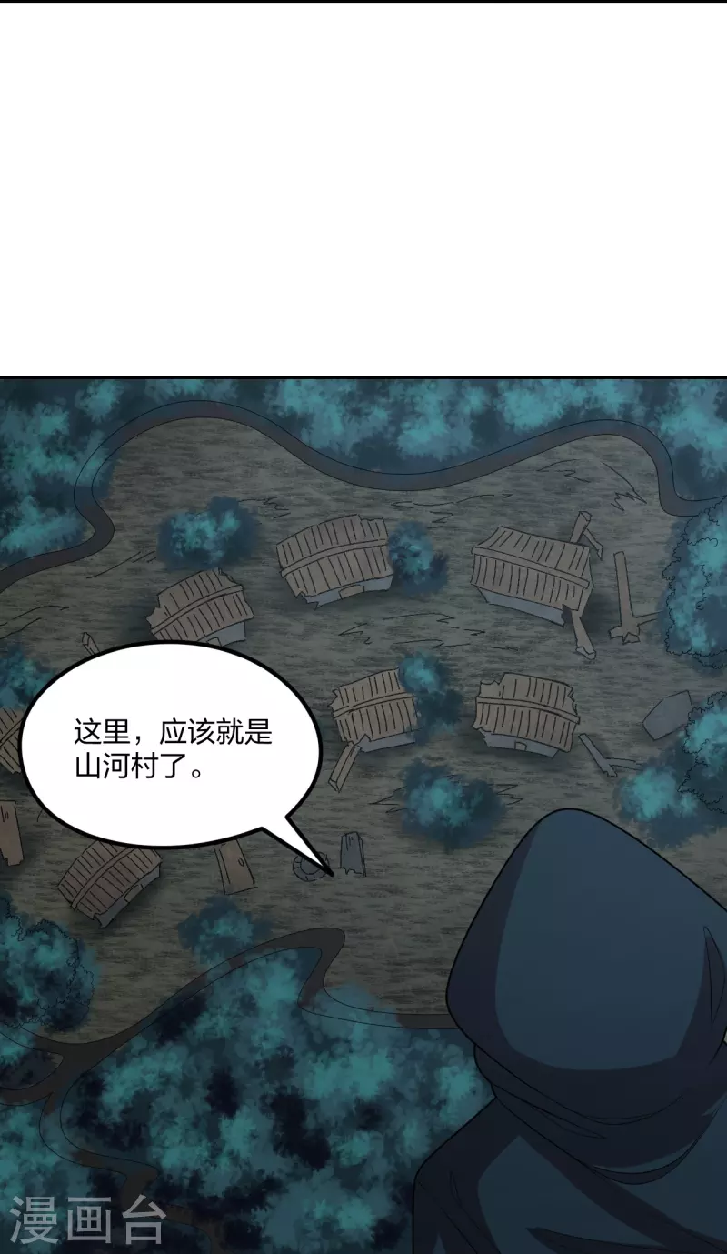 第210话 打脸宵小！34