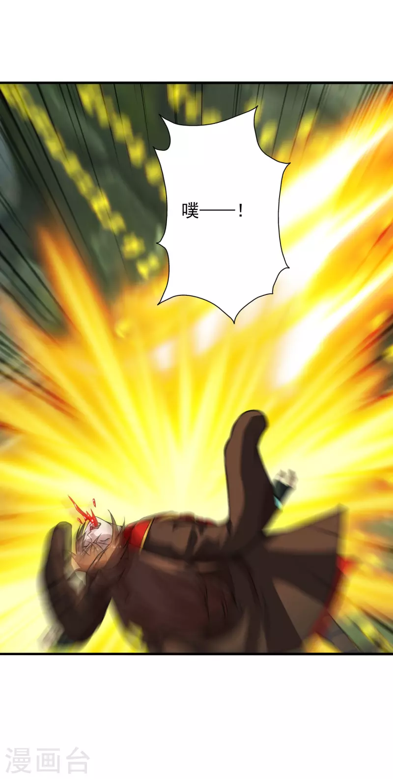 第196话 灵魂锤链！11