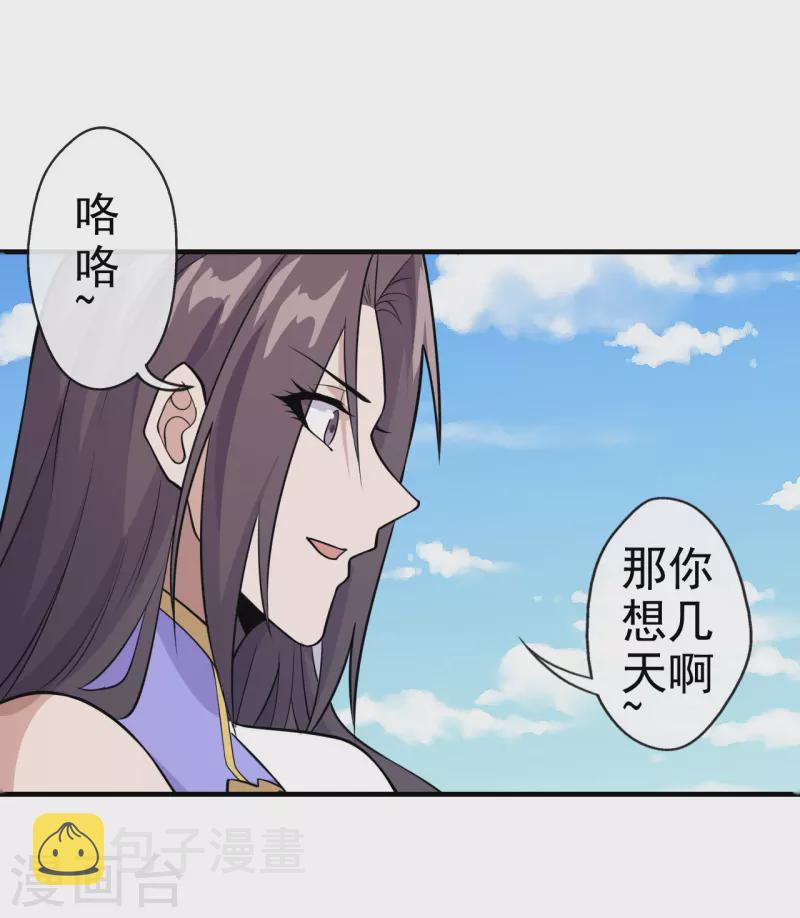 第189话 速！力！交！融！14