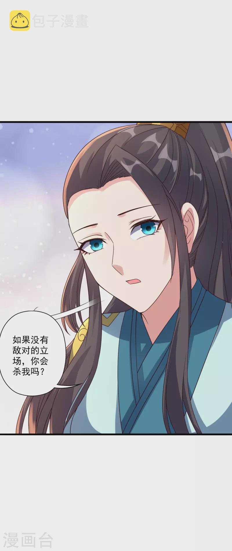 第319话 再遇姬凝霜45