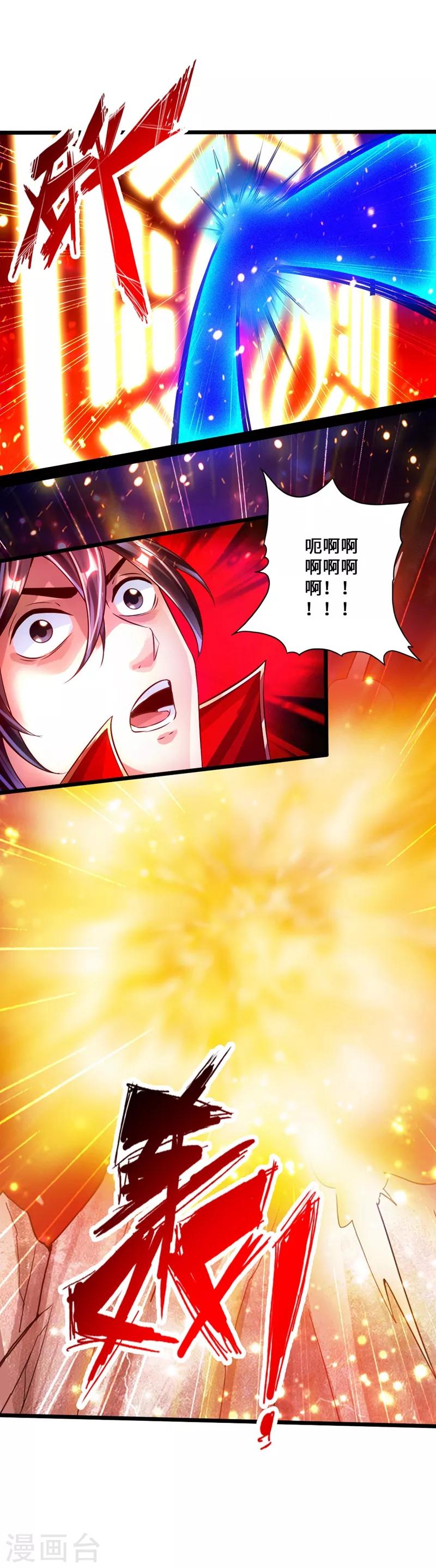 第53话 天寂丹抢夺战8