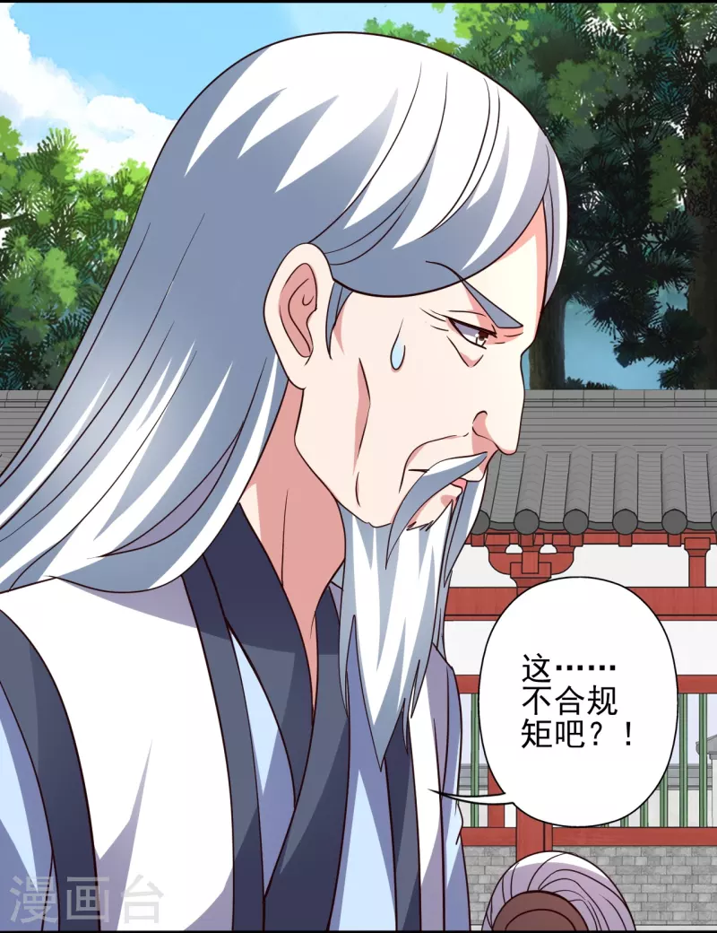 第331话 赌命！28