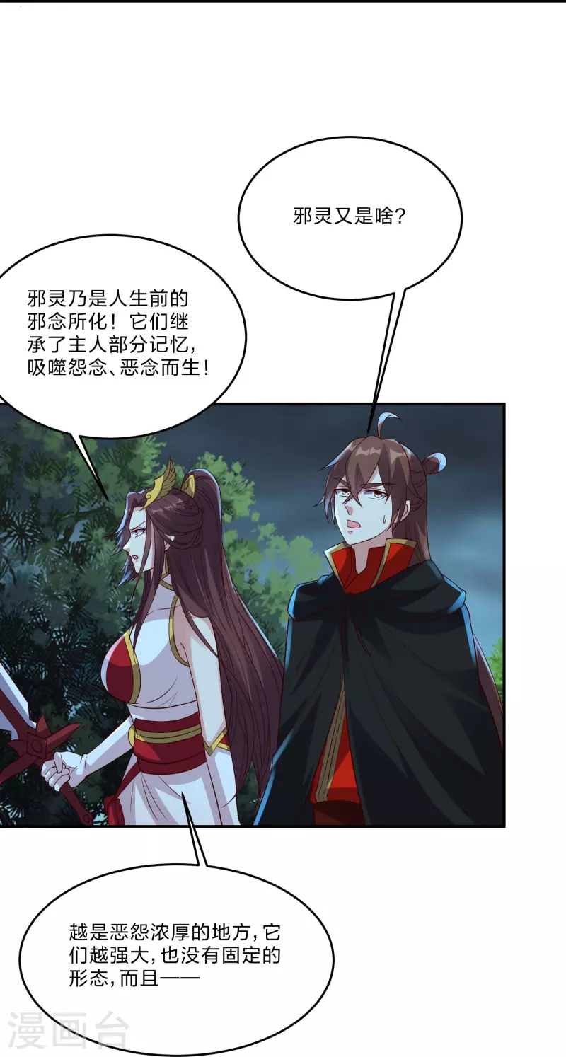 第356话 再见阴冥！89