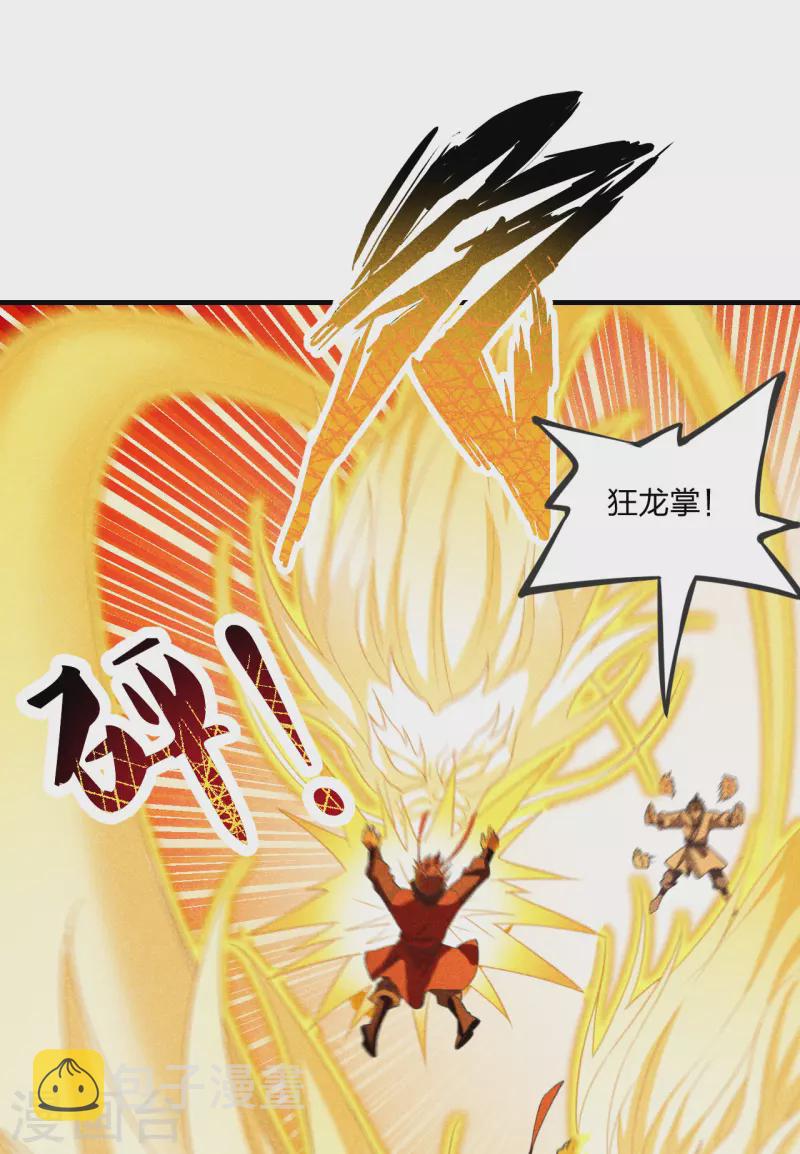 第167话 再虐江阳！5