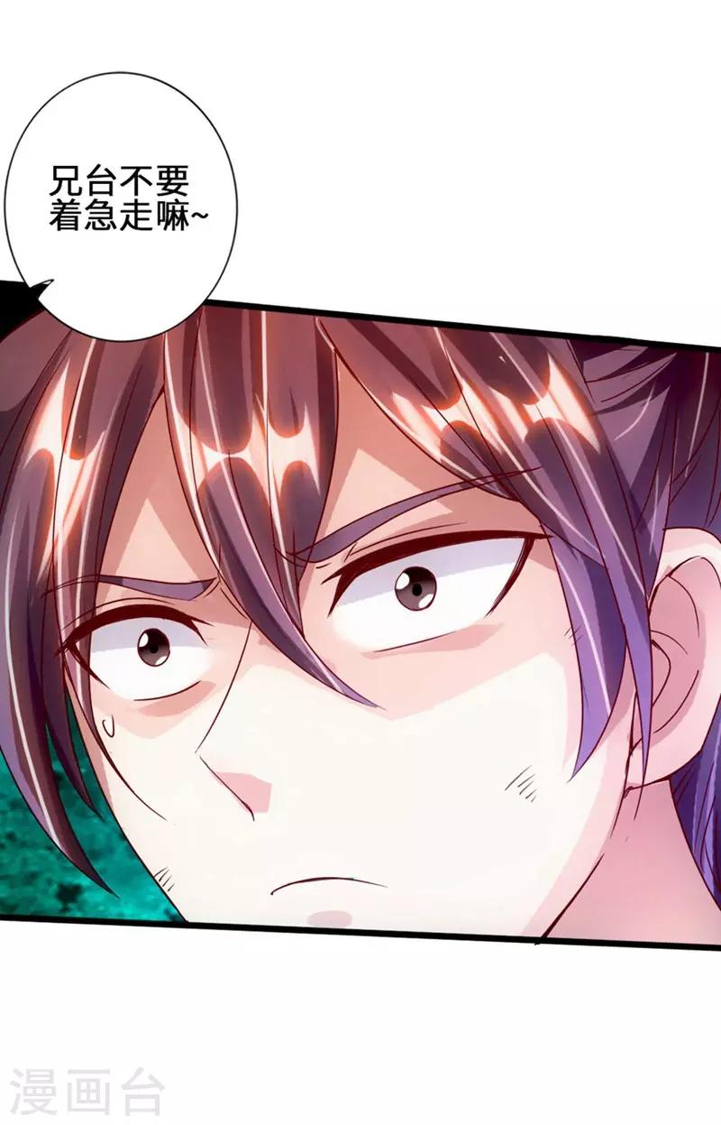 第63话 轮番找虐40