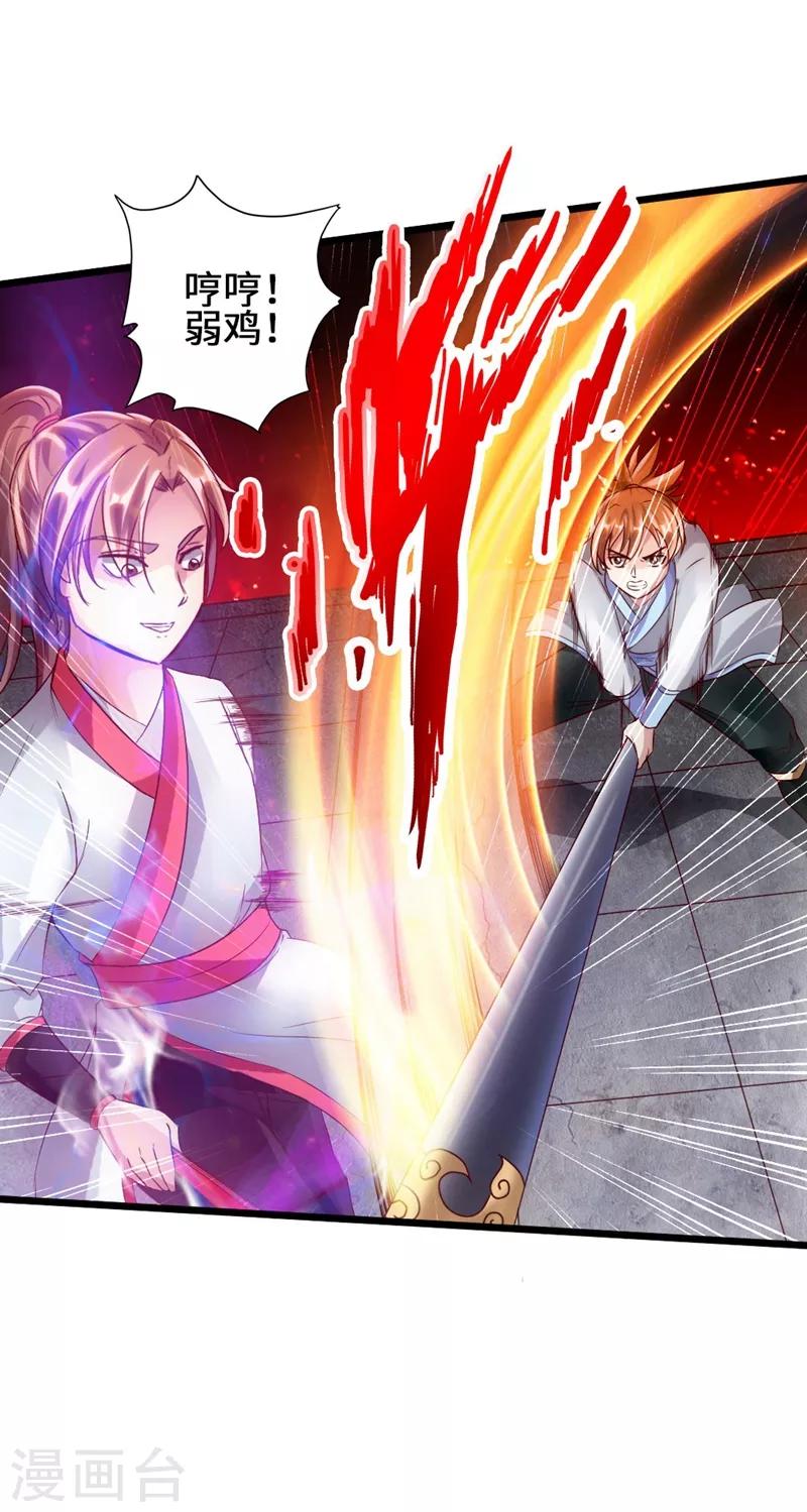 第58话 烈性虎娃7