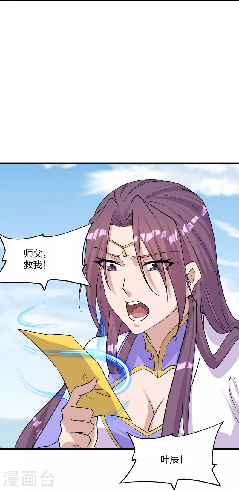 第226话 双重法阵！40