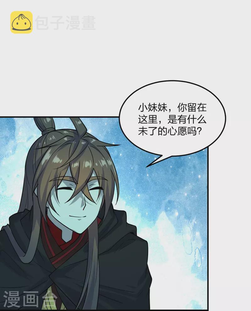 第211话 少女阿黎16