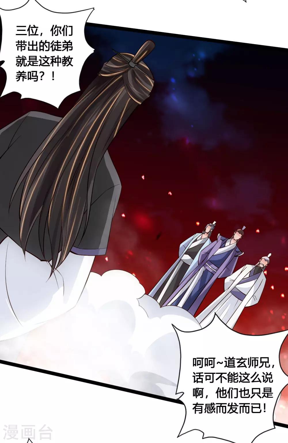 第107话 凭什麽让我输？！12
