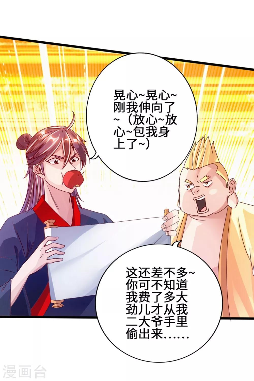 第61话 一阳指17