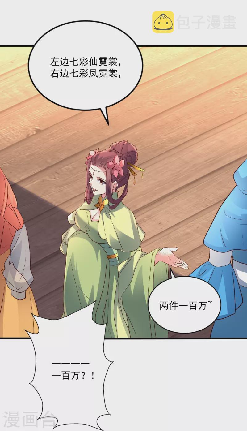 第295话 没钱了~29