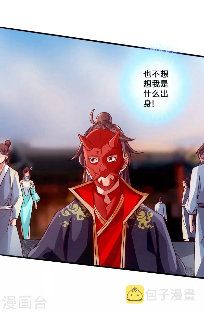 第50话 顿悟天罡剑阵11